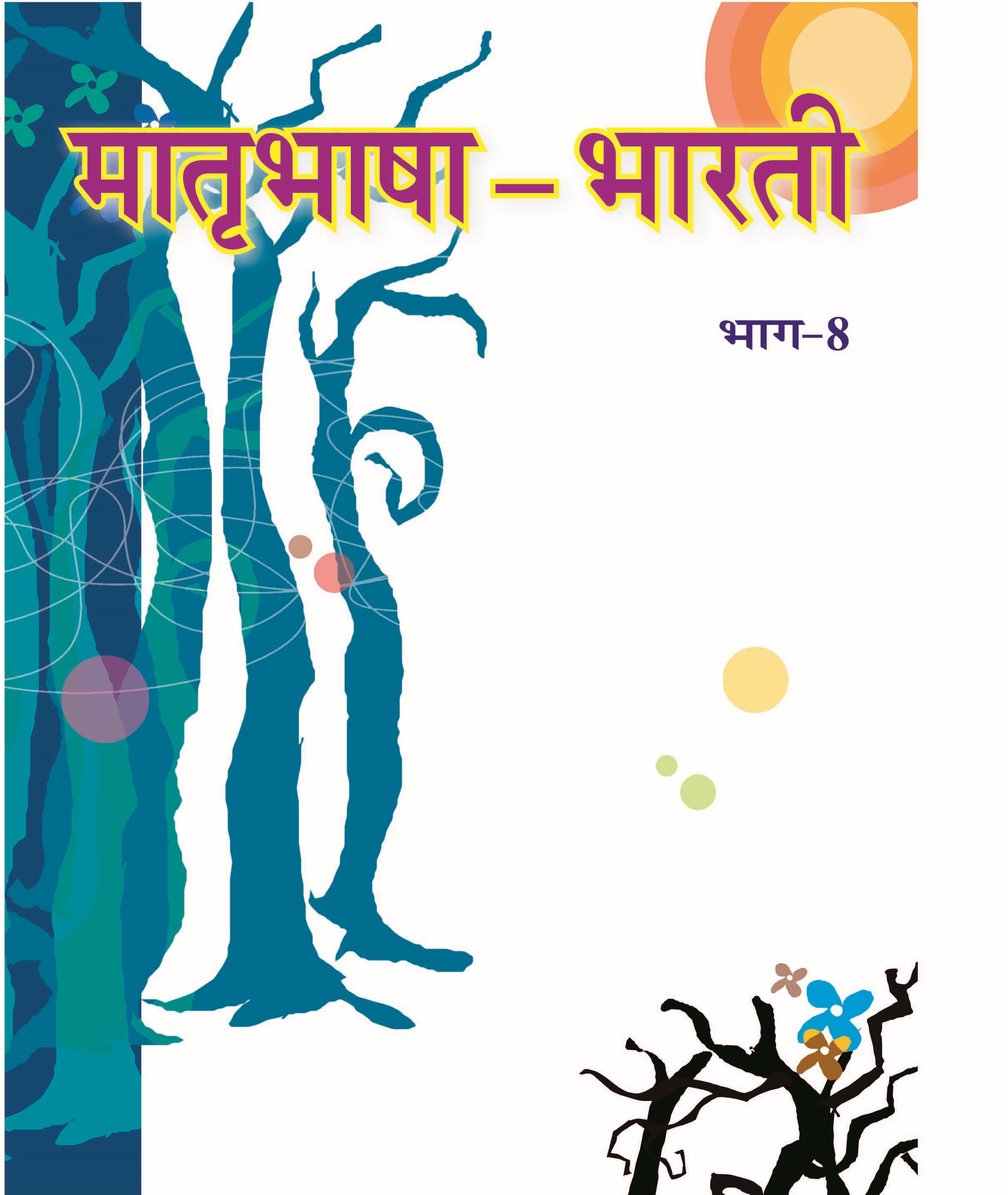 Matribhasha Bharti – 8
